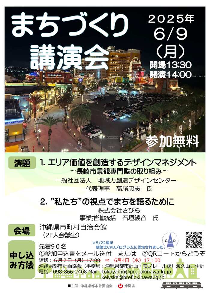 ポスター：まちづくり月間チラシ