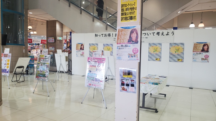 参考：令和6年度消費者月間イベント