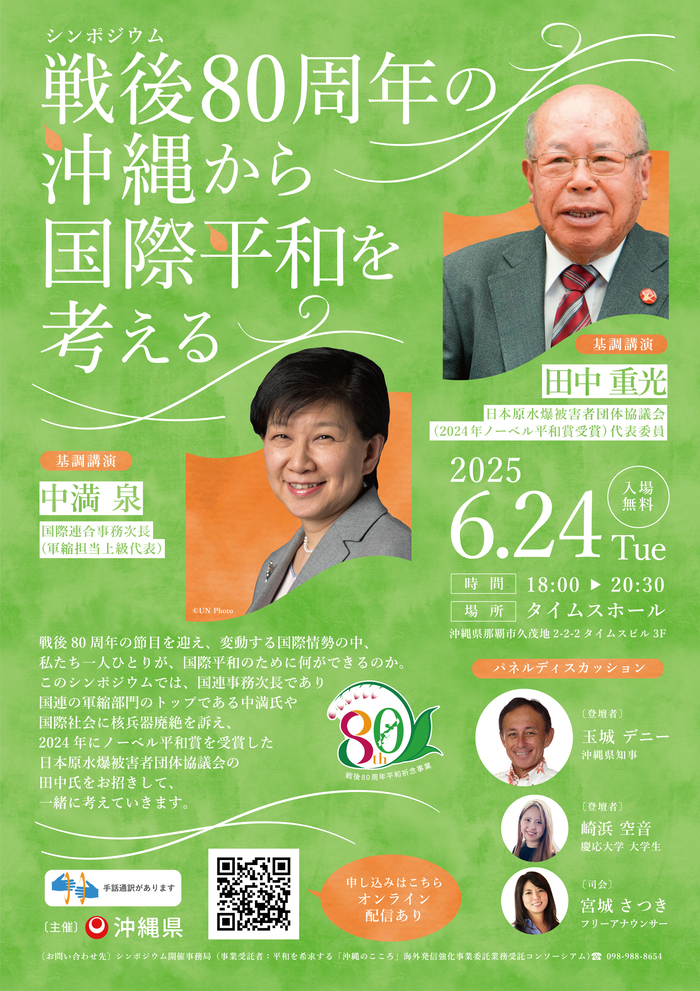 チラシ（表）