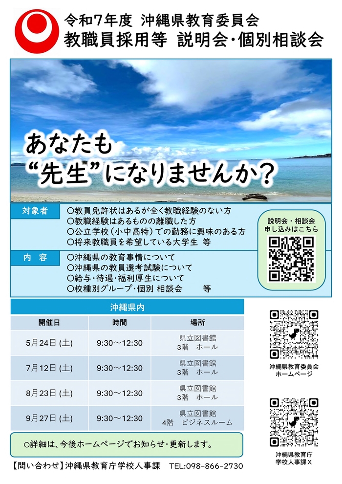 セミナーのチラシの画像