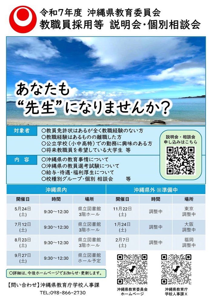 セミナーのチラシの画像