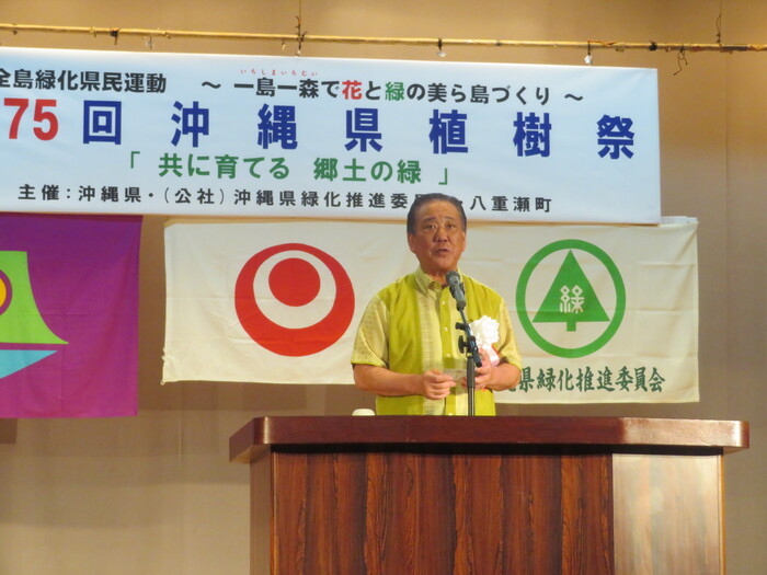 写真:第75回沖縄県植樹祭 会長