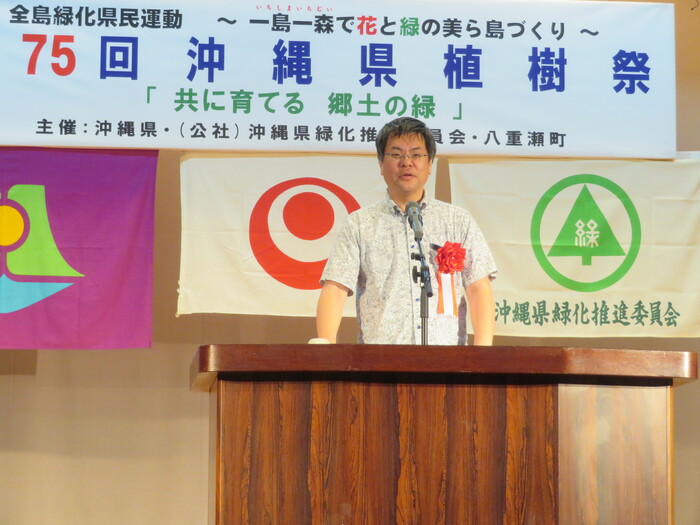 内閣府沖縄総合事務局 農林水産部長渡邊泰輔