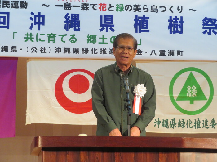 写真:第75回沖縄県植樹祭 八重瀬町長