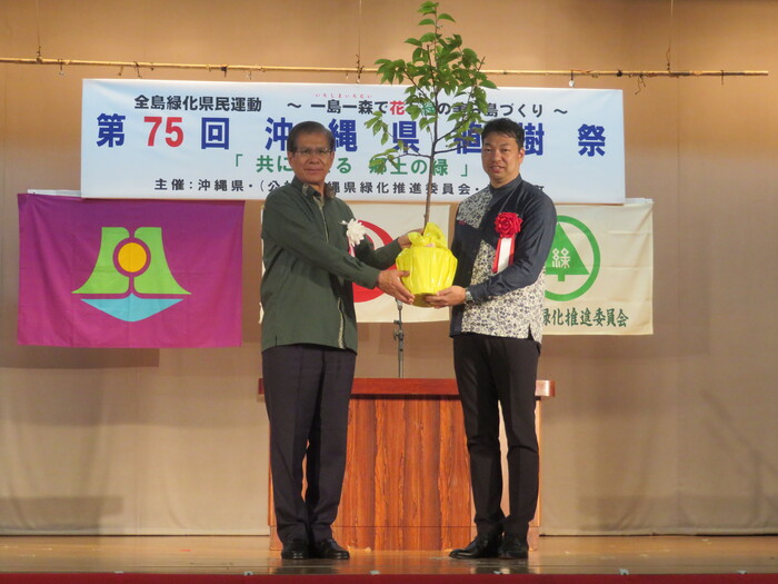 写真:第75回沖縄県植樹祭 苗木贈呈