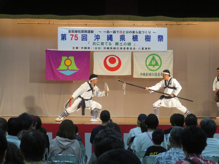 写真:第75回沖縄県植樹祭 小城棒術保存会