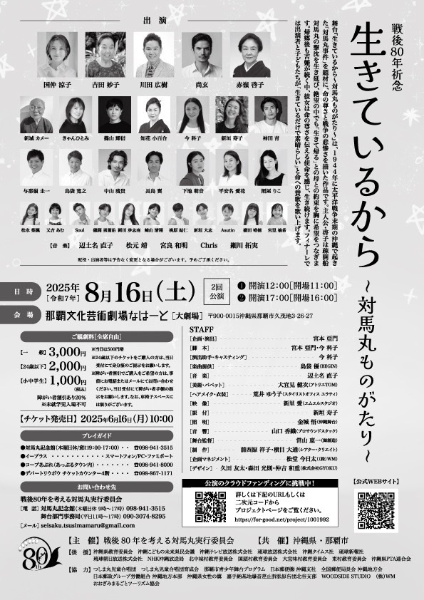 チラシ_裏