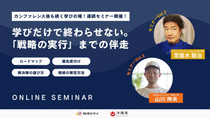 dai2seminerkousi
