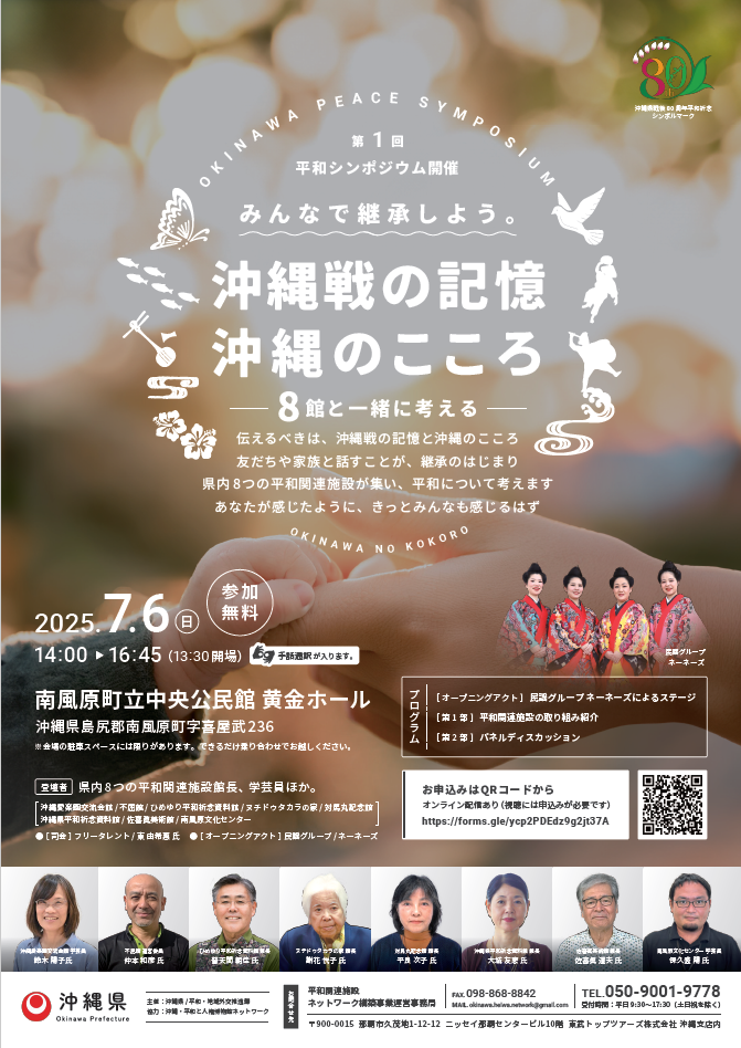 シンポジウム