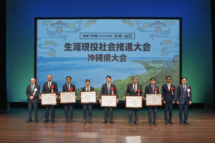 九州・山口生涯現役社会推進協議会会長表彰（高年齢者雇用優良企業表彰）