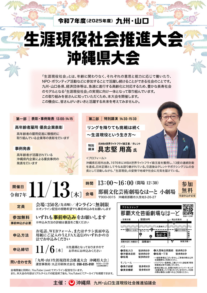 チラシ表