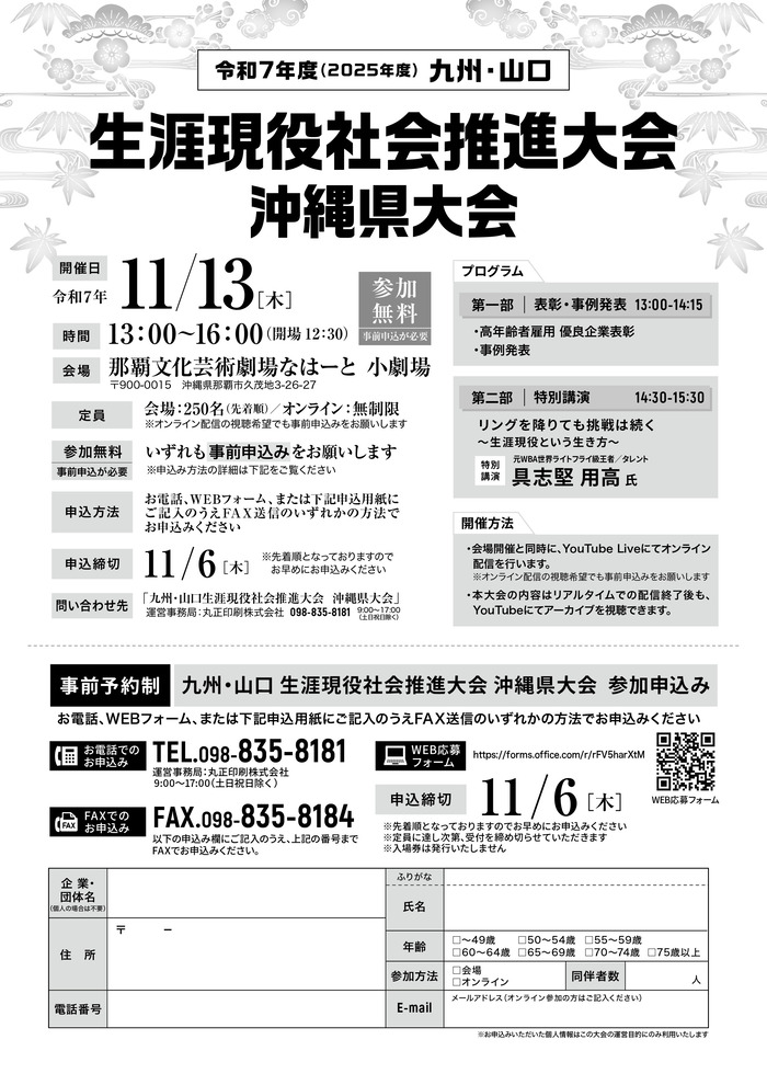 チラシ裏