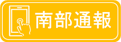 通報フォーム（外部リンク・新しいウィンドウで開きます）