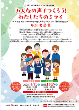 大学生ファシリテーター養成講座ワークショップ(表面)