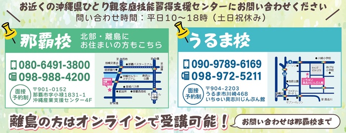 お問合せ