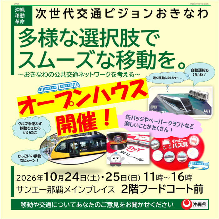オープンハウス
