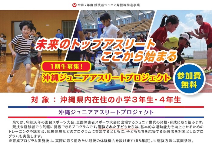 イベント案内