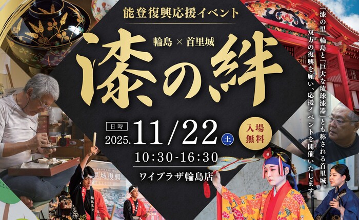 イベントチラシ