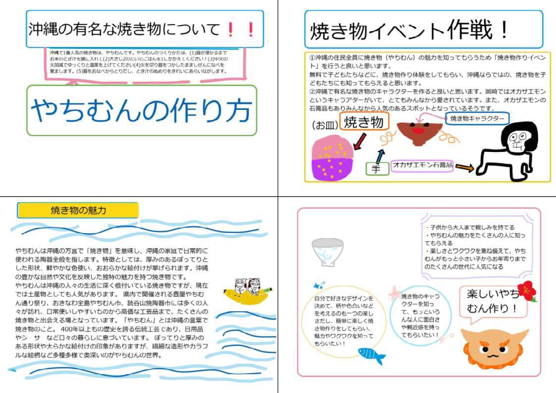 イラスト：未来への提言7