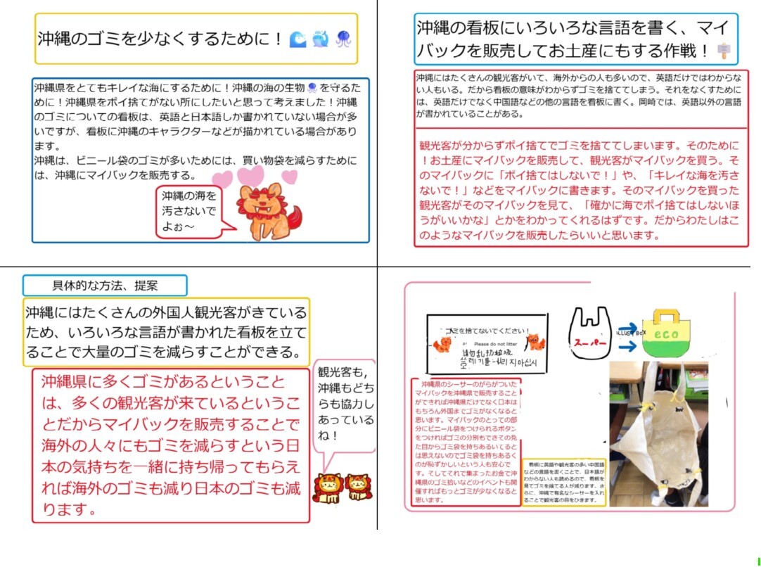 イラスト：未来への提言8