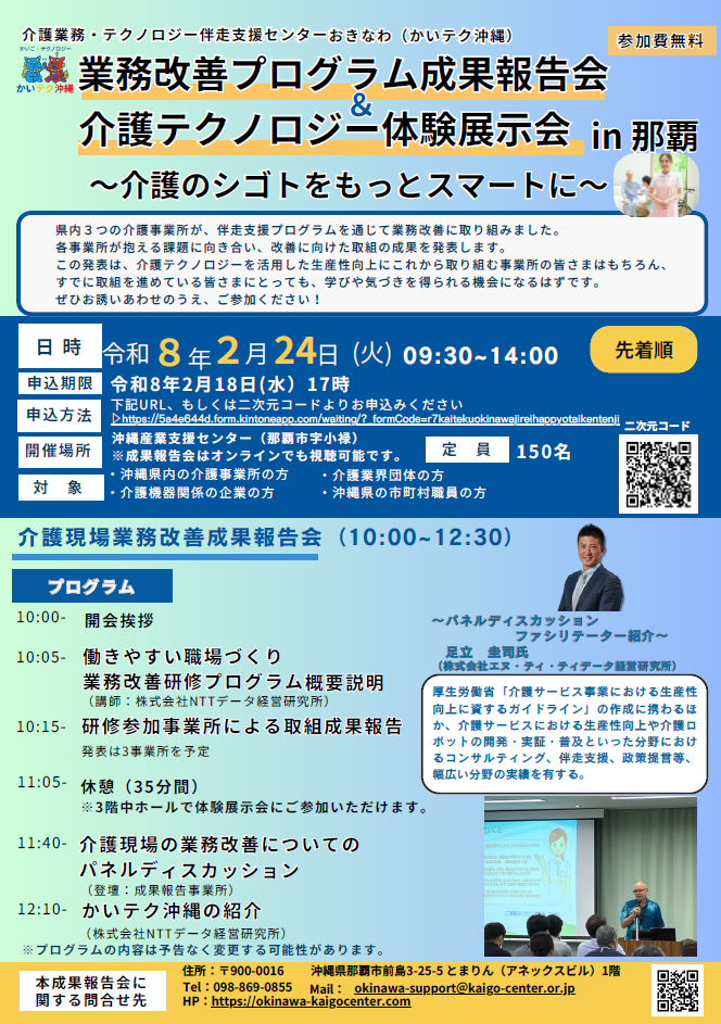 那覇版_リーフレット画像