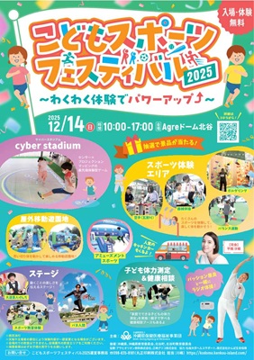 イベントトップ画像