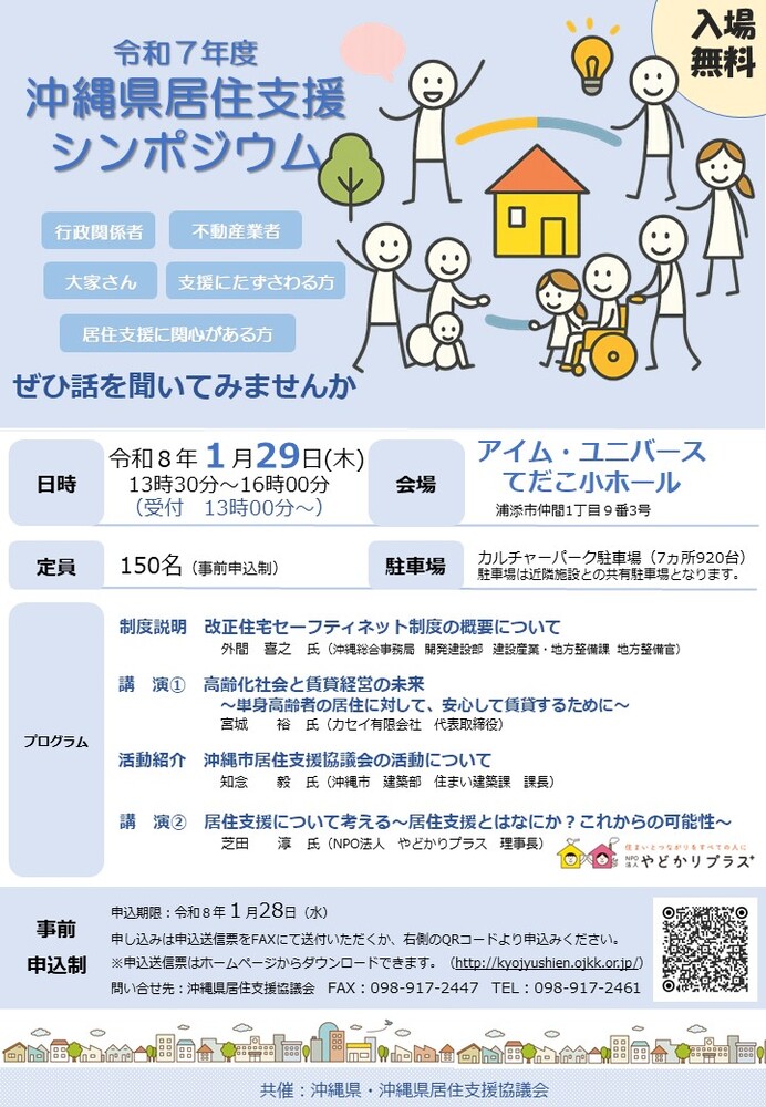 r7kyojuushienshinpojiumu