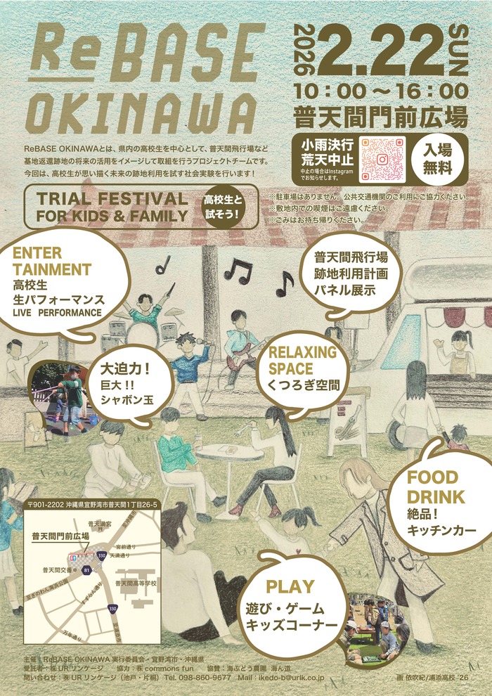 開催案内チラシ