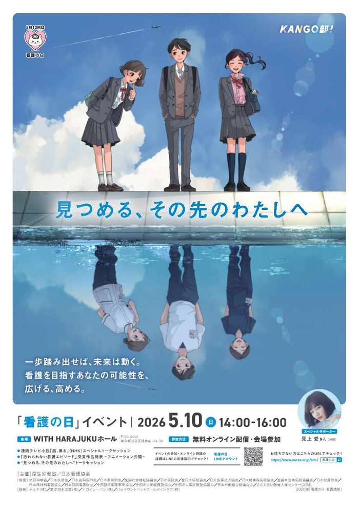 日看協チラシ1