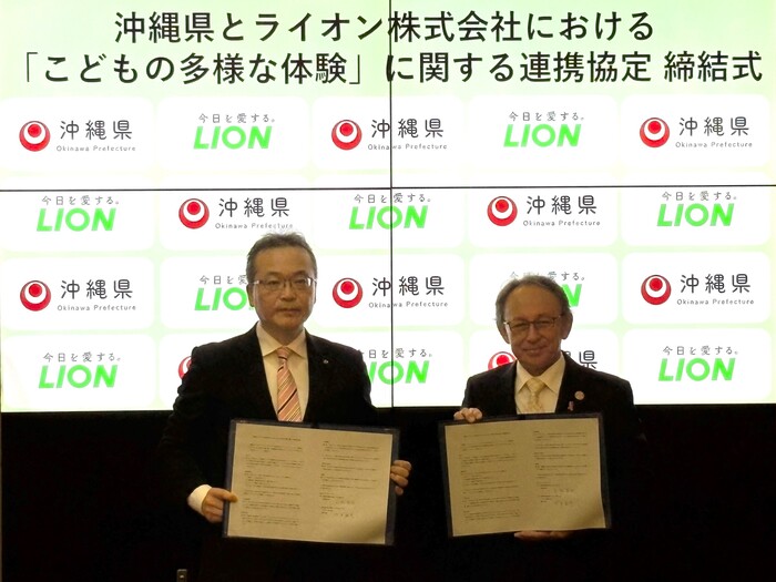 連携協定締結式の様子