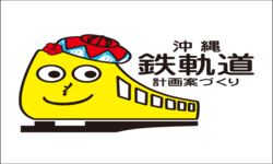 rail