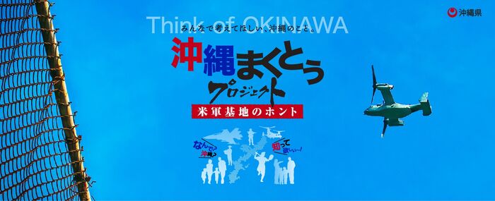 Think of OKINAWA