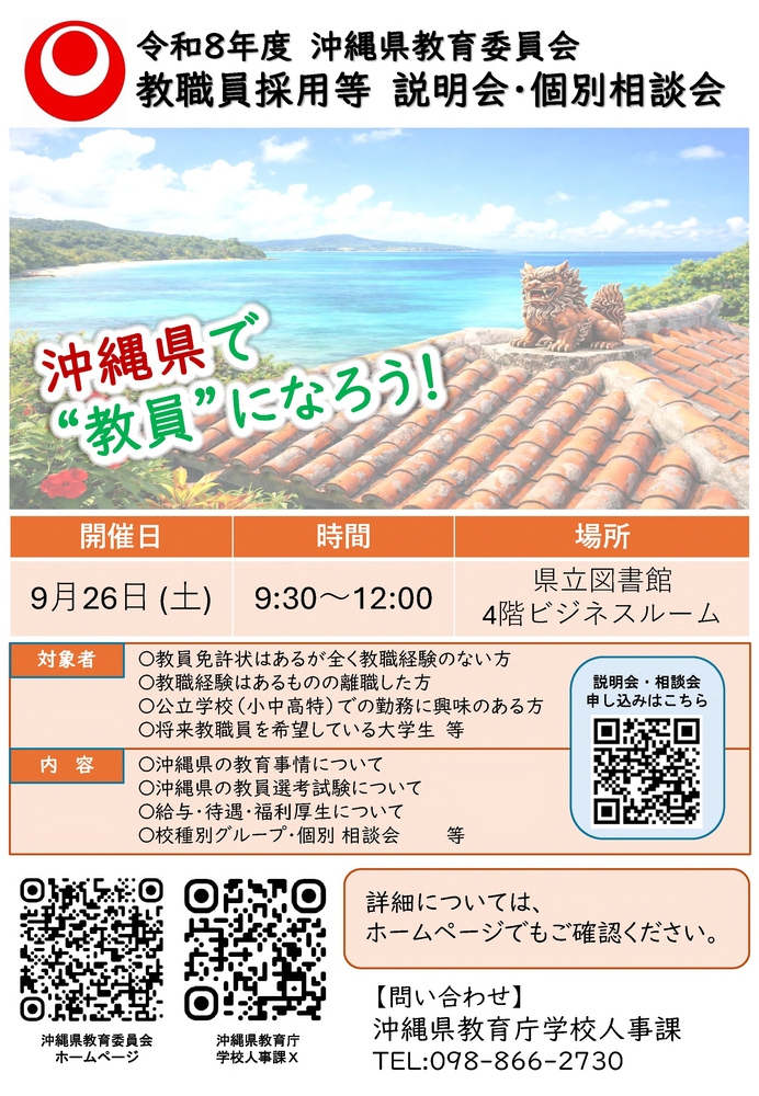 第2回セミナーのチラシの画像