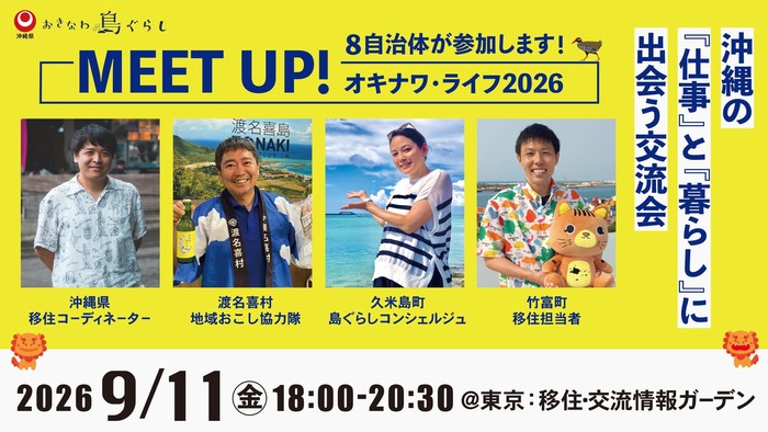 開催内容のチラシの画像