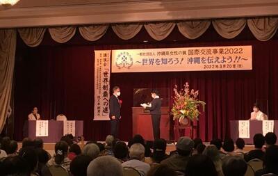 一般社団法人　沖縄県女性の翼様