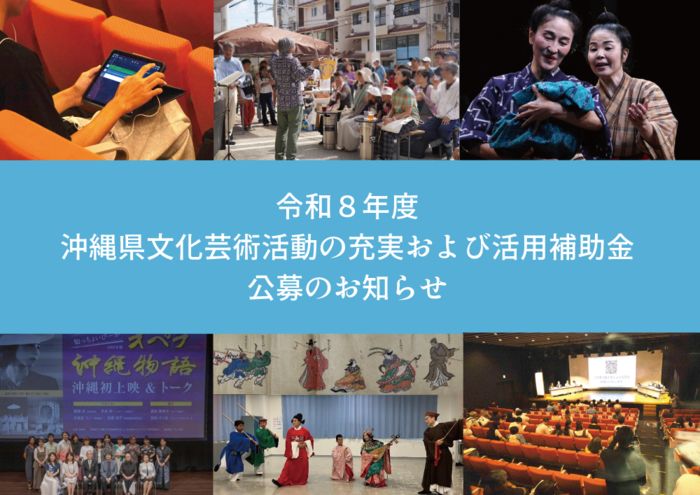 公募ご案内