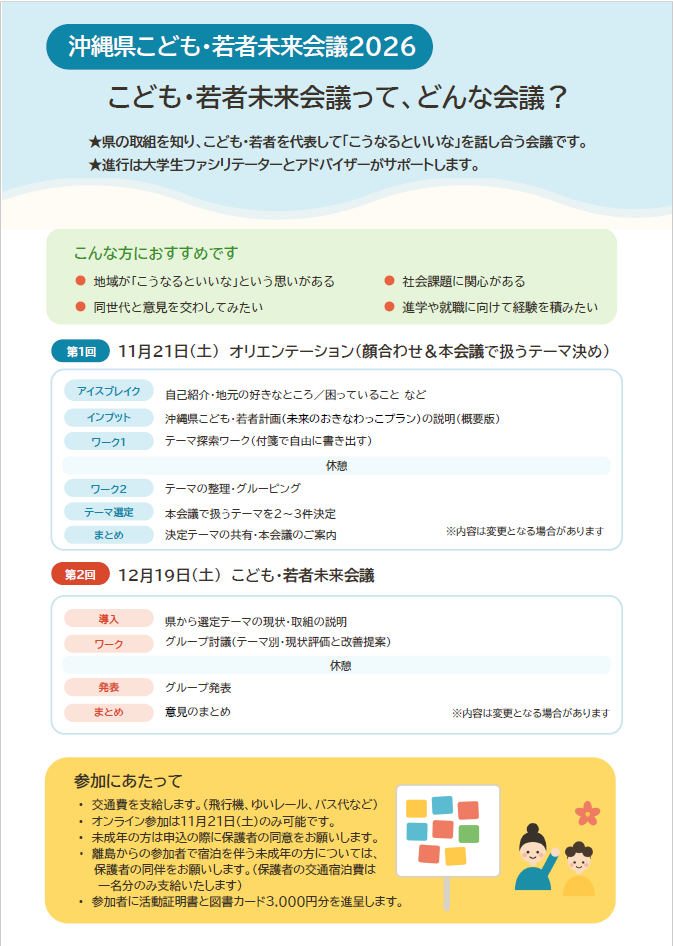 チラシ