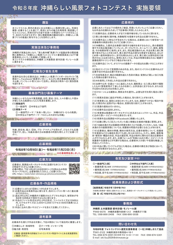 チラシ裏面