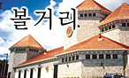 볼거리( External link )