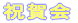 �j���