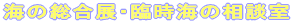 �C�̑����W�E�Վ��C�̑��k��