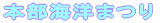 �{���C�m�܂�