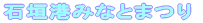 �Ί_�`�݂ȂƂ܂�