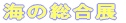 �C�̑����W