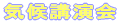 �C��u����